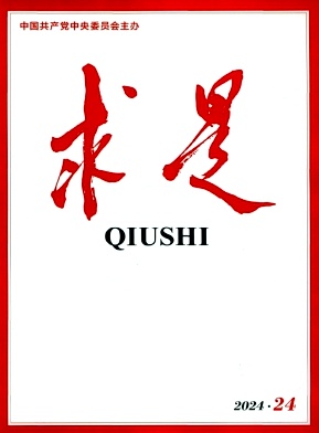 求是封面